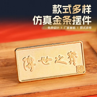 现货仿真金条招财摆件开业乔迁礼品金店银行投资样品金属工艺品