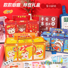 School supplies cartoon portable surprise stationery blind box children's souvenirs small gifts school supplies stationery set