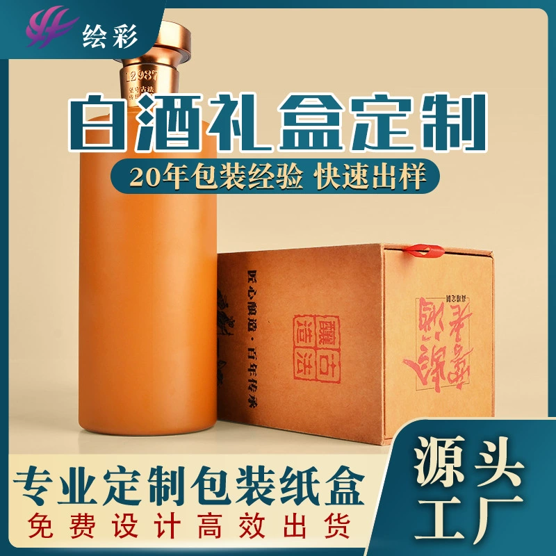 Производитель изысканных упаковочных коробок для вина изготавливает на заказ упаковочные коробки для алкоголя, подарочные наборы, цветные коробки для элитных бутылок алкоголя, премиальные изделия на заказ.