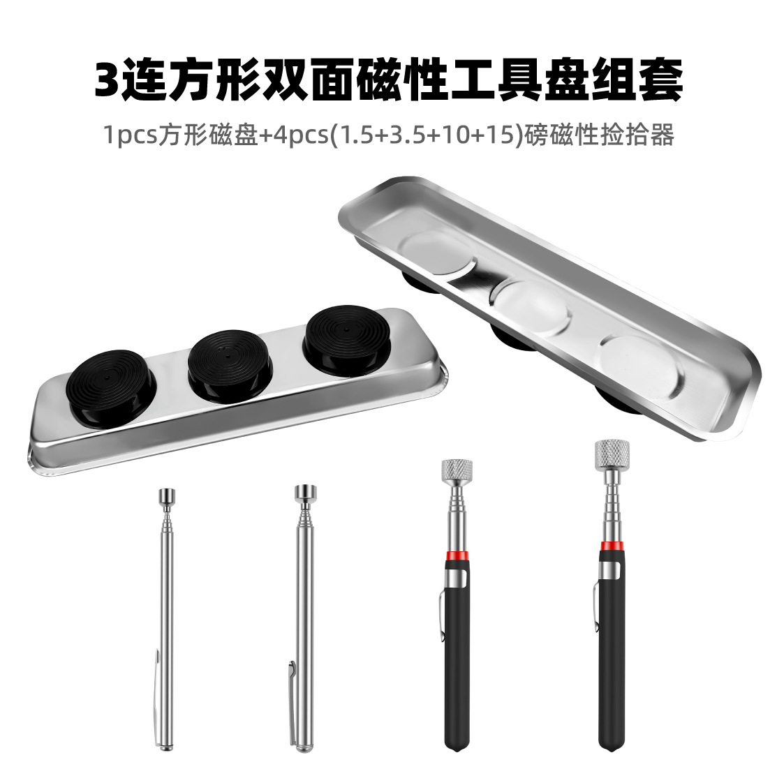 磁性捡拾器磁碗吸工具收纳套装不锈钢磁性套筒支架黑红双面皮板垫