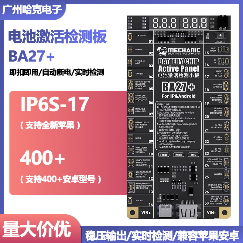 Repair Man Ba27+ Battery Activation Detection Board Android Mobile Phone Battery Repair Universal Battery Activation Board Repair Man Ba27+ Battery Activation Detection Board Android Mobile Phone Battery Repair Universal Battery Activation Board