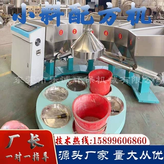 白灰混合配料机冰粉自动配料机低能耗粉体配料机多种粉末配料机