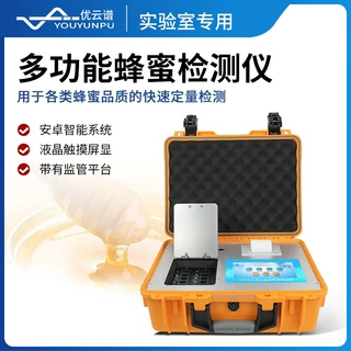 蜂蜜检测仪蜂蜜成分羟甲基糠醛检测仪 蜂蜜品质纯度快速检测设备