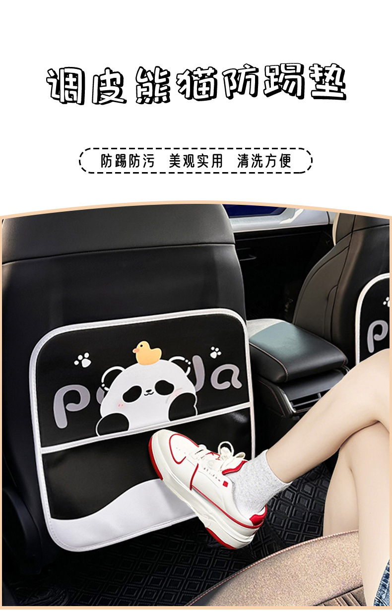 Cute Panda Car Chair Back Anti-kick Pad Creative Leather Easy-to-clean Car Anti-dirty Pad Car Anti-wear Pad