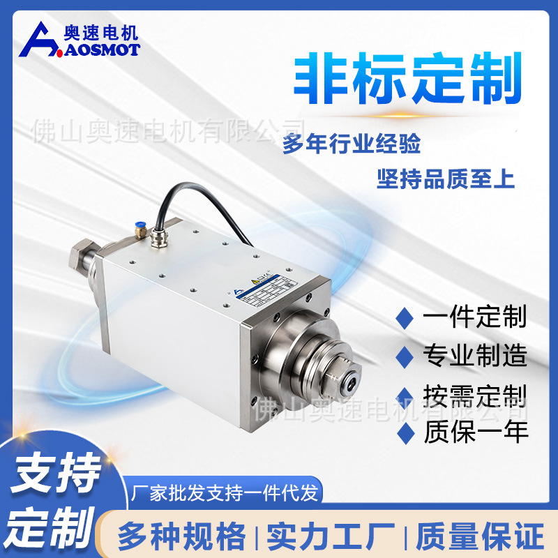 铝材双头锯切割夹锯片主轴电机4KW3000转大扭力精密高速电机主轴