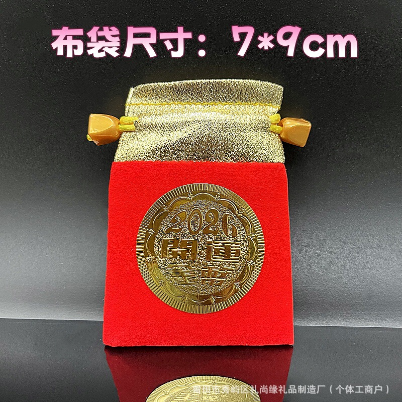 2026马年卡通生肖马仿金箔立体薄款开运金币马上有钱纪念币新年礼|undefined