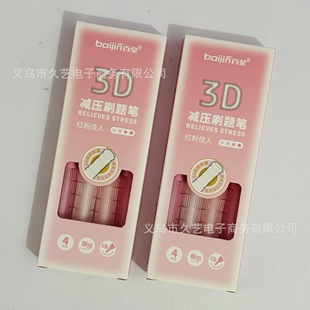 ���ֵ3D�p��ˢ�}�P��ܛ�P�պ��sins�L��ɫ�������ԹP0.5��ɫˮ�P