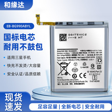 �m������Galaxy S21 EF5G�֙C늳�SM-G990B/E/F 늳�EB-BG990ABYL