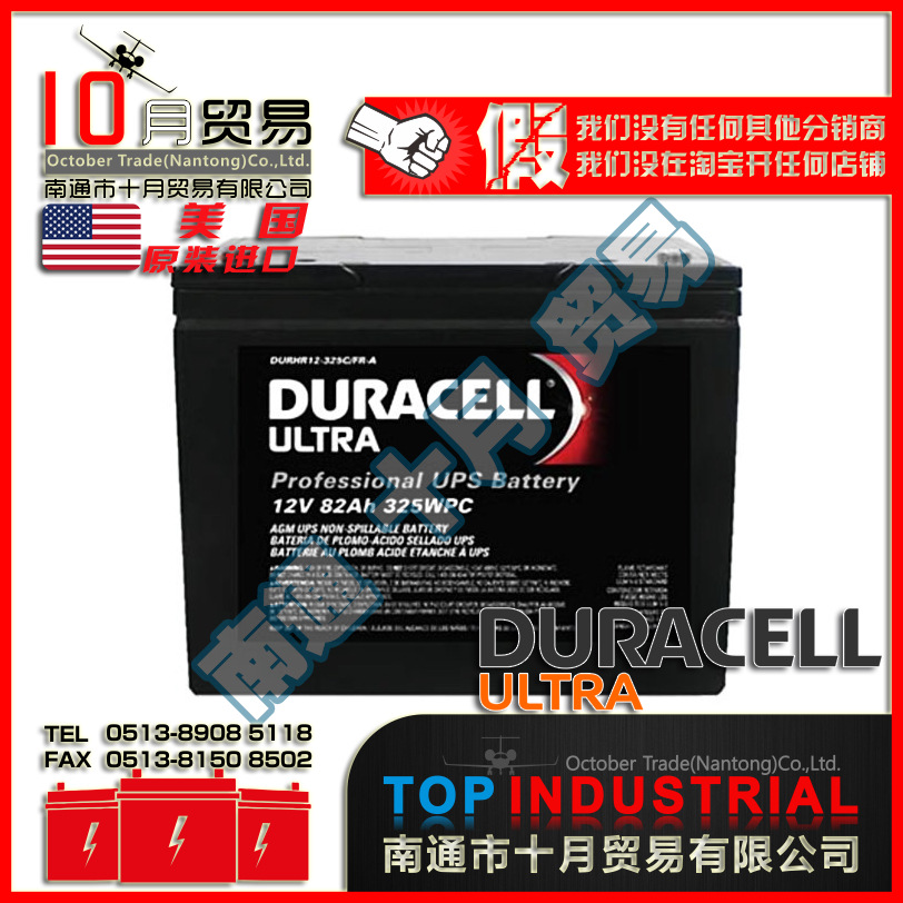 美国DURACELL蓄电池 DURHR12-325 原装进口