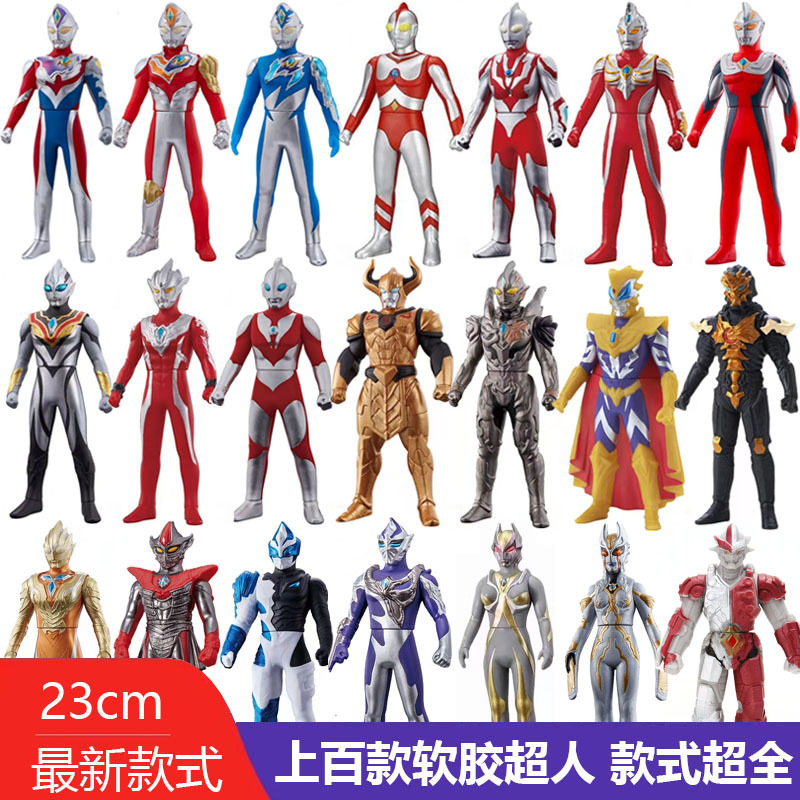 (2개) 23CM 소프트 플라스틱 가동 액션 피규어 소년 생일 선물 DYNA TIGA TRIGGA ULTRAMAN 세트 장난감 도매