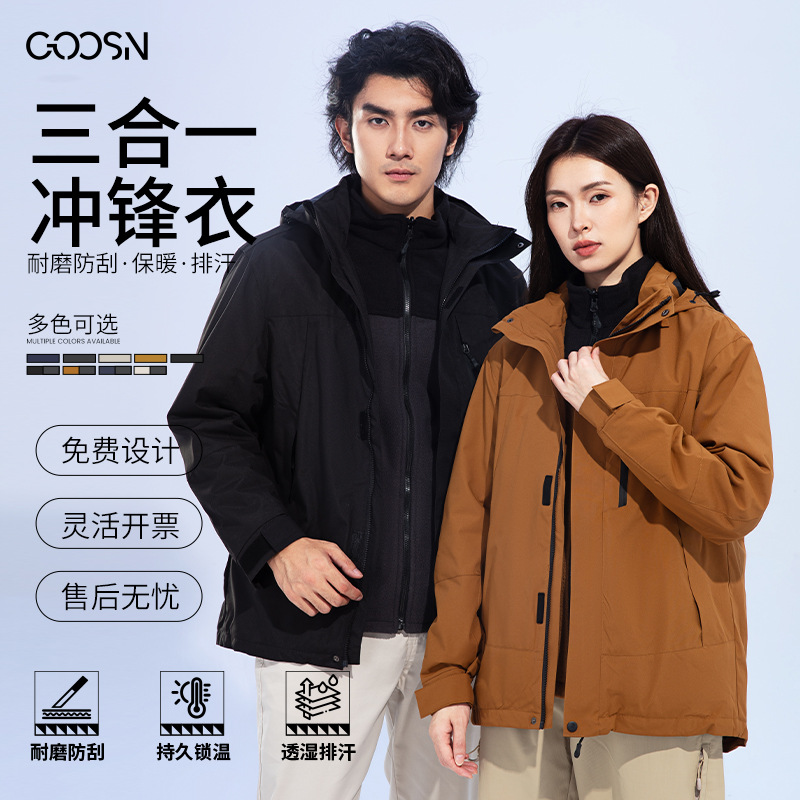 Cross-Border Wholesale New Three-In-One Jacket Jacket with Custom Printed Logo for Men and Women, Outdoor Group Mountaineering Clothing