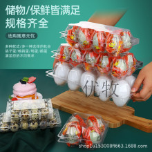 一次性塑料鸭蛋托抽真空鸭蛋托裹泥鸭蛋托4/6/8/10枚鸭蛋包装盒