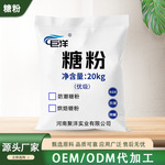 厂家糖粉批发烘焙糖粉防潮糖粉甜品类甜味剂烘焙糖粉甜品类甜味剂