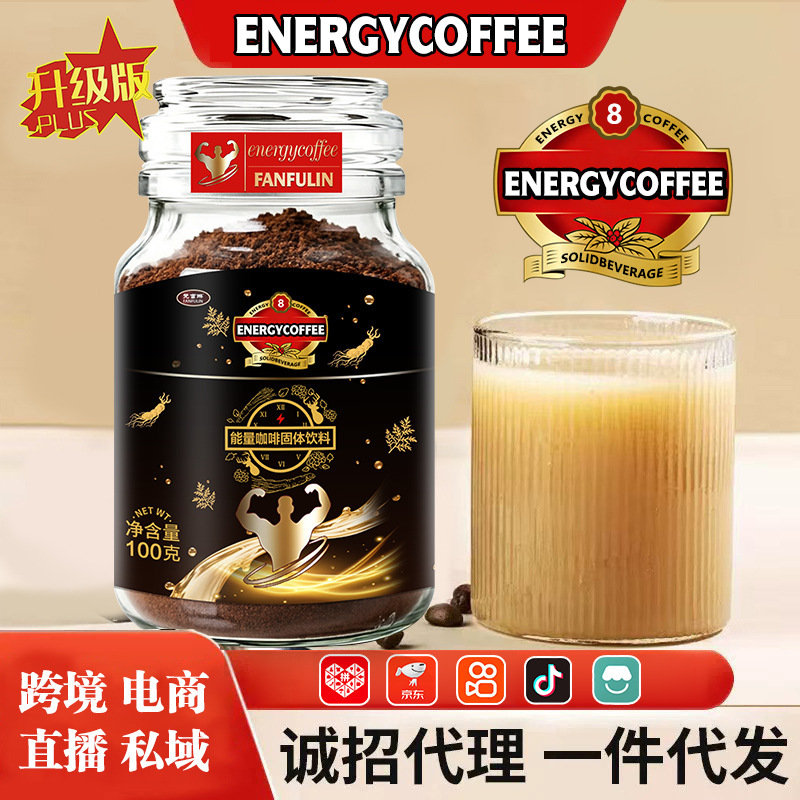 Nanjing Tongrentang Green Gold Home Men's Energy Instant Black Coffee Ginseng Oyster Nourishing Energy Coffee