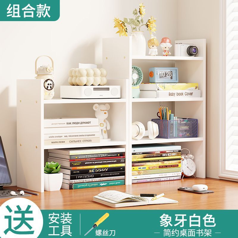 桌上书架桌面置物架办公桌收纳架宿舍学生学习桌多功能加高分层架|undefined