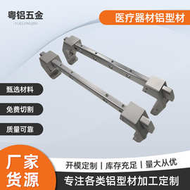 厂家供应工业铝型材医疗器械配件 表面氧化拉丝处理铝合金铝型材