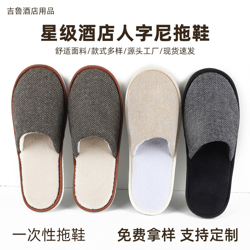 Washable Non-Disposable Slippers for Hotels, B&Bs, Inns, Beauty Salons, Home Guests, Thickened Non-Slip Soles Wholesale
