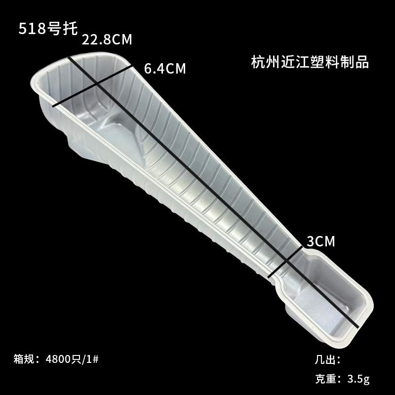 518-尺寸 宏宝莱蛋筒托