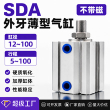 С�͚�Ӵ��������͚��SDA20/25/32/40X15X20X30X40X70X90B����