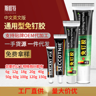 MS nail-free adhesive auxiliary paste sealantfix quick-drying adhesive metal glass glue strong liquid transparent