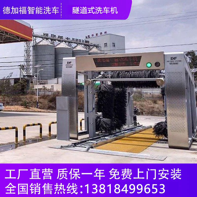 汽车美容店专用 电脑洗车机德加福D+F-11SF不锈钢隧道自动洗车机