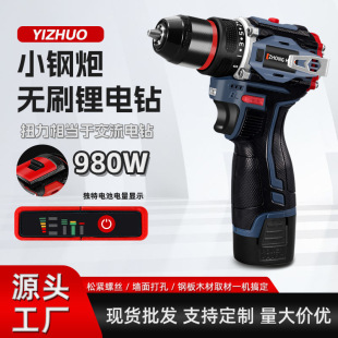 Large torque small steel gun brushless lithium electric drill industrial grade rechargeable drill multifunctional household impact drill electric screwdriver