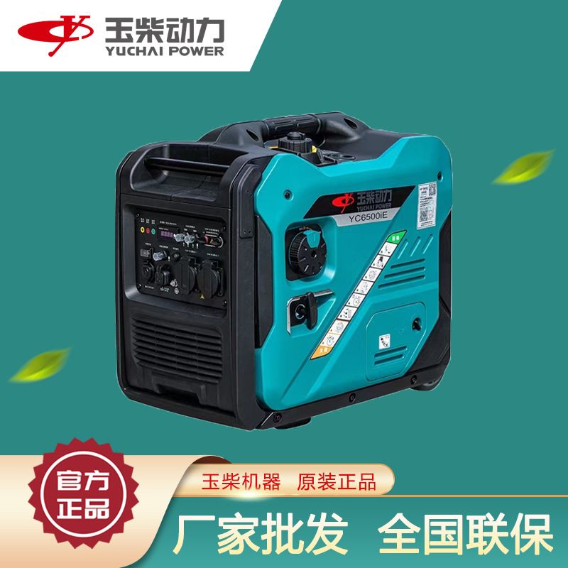 玉柴家用静音发电机组220v5kw小型变频汽油发电机便携式充电手提