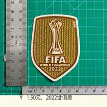 2022世俱盾球衣号字母臂章烫画号码热转印贴图球服球衣用品
