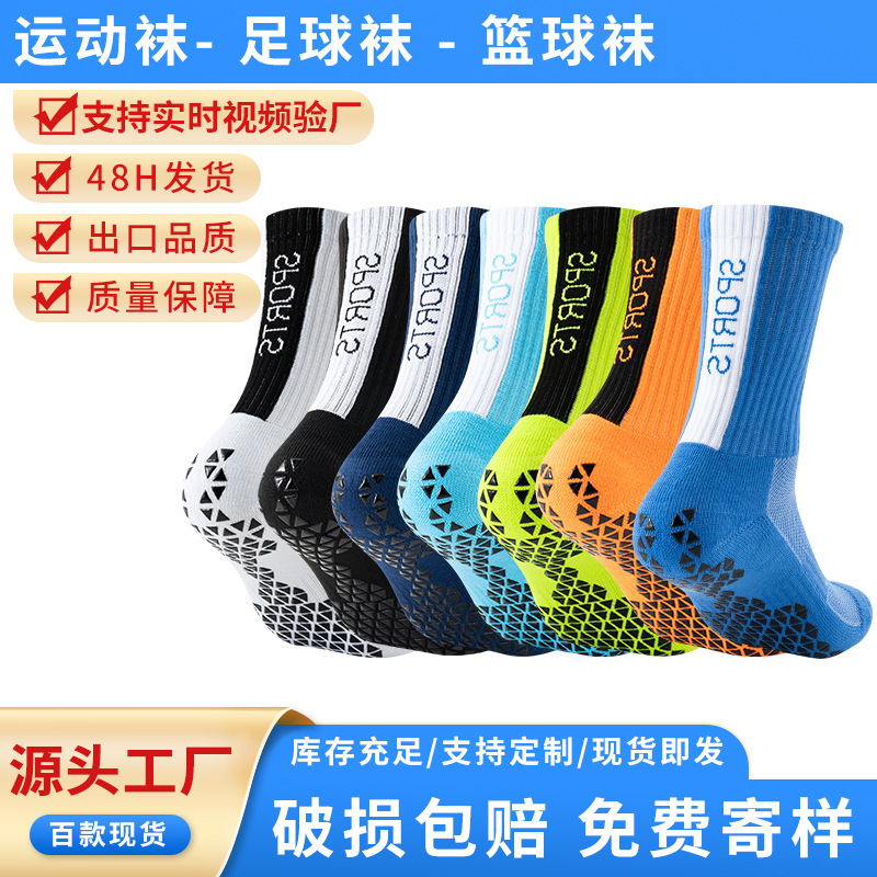 Customized Mid-Calf Football Socks, Game Training Towel Ball Socks, Glue-On Anti-Slip and Wear-Resistant Sports Socks Footballsock