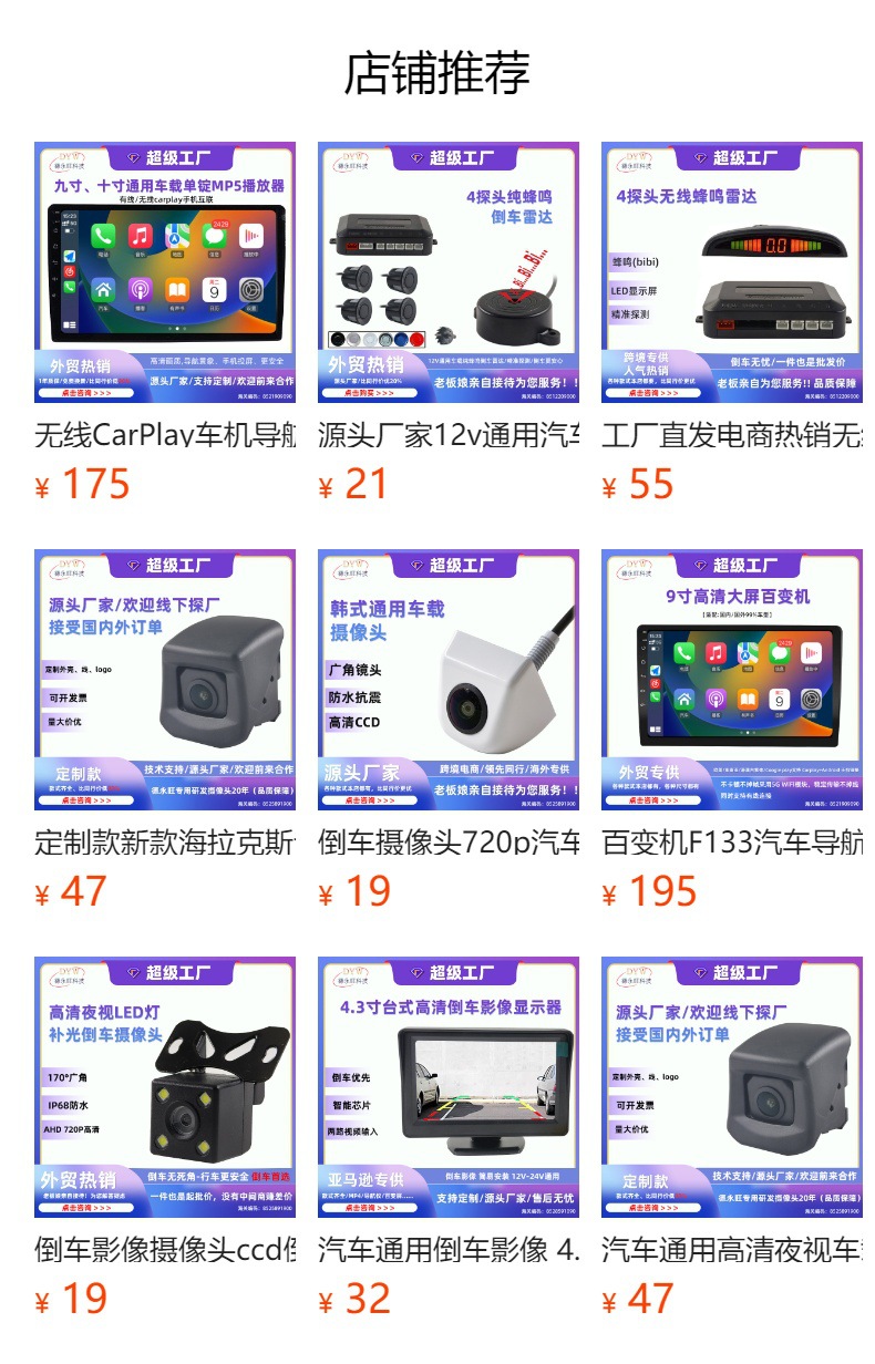 Long License Plate Frame Car Camera with High-Definition Reversing Infrared Image and Rear View Ahd Trajectory
