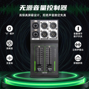 Passive Volume Controller Xlr 1 in 2 Out Distributor Lossless Mixer Volume Control Fader Control