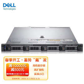 戴尔(DELL) R440服务器 商用主机  (至强银牌4210R*2 10核2.4G 32