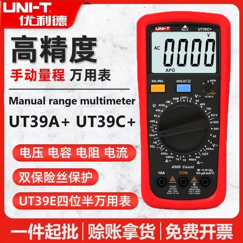 Unide UT39A +/UT39C + цифровой мультиметр емкостной Индукционное напряжение ручной диапазон электрика Универсальный