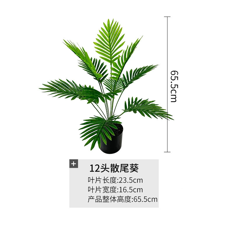 亚马逊北欧风客厅仿真绿植棕榈树散尾葵大型盆栽假绿植装饰摆设|undefined