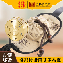 多种部位适用的布袋随身灸温灸盒家用颈肩腰膝艾灸工具滤烟包布套