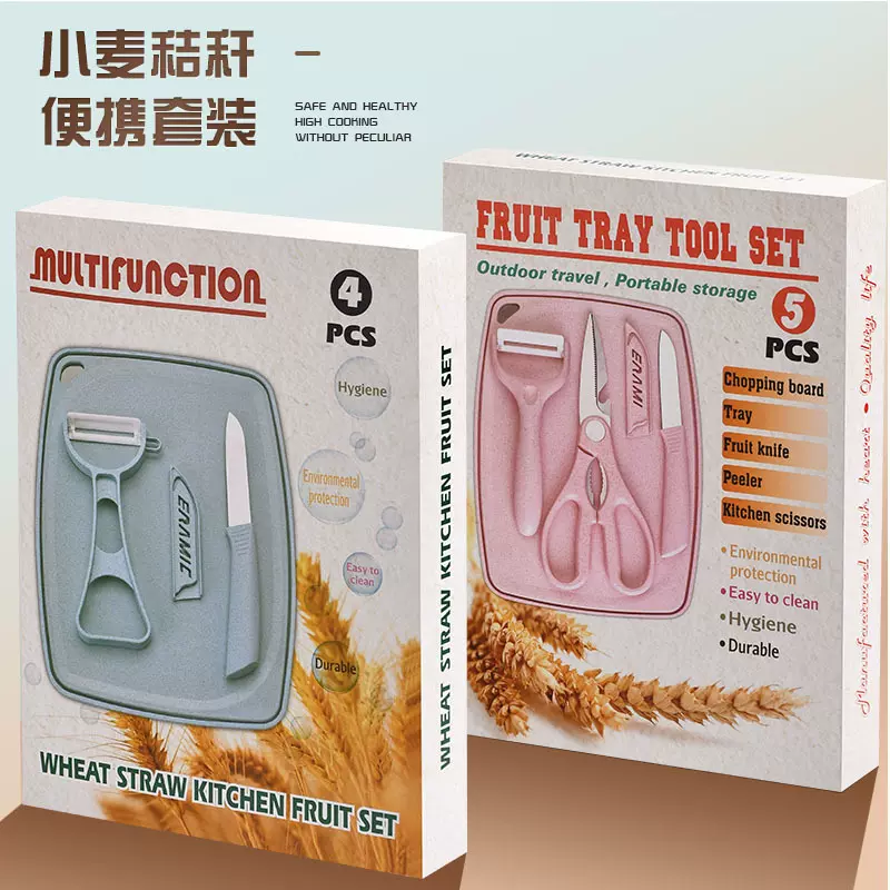 小麦秸秆刀具套装不锈钢家用水果刀削皮器宿舍菜板果盘辅食全套