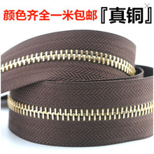 高档包包拉链条金属真铜手提包更换拉链顺滑不卡彩色金属铜拉链