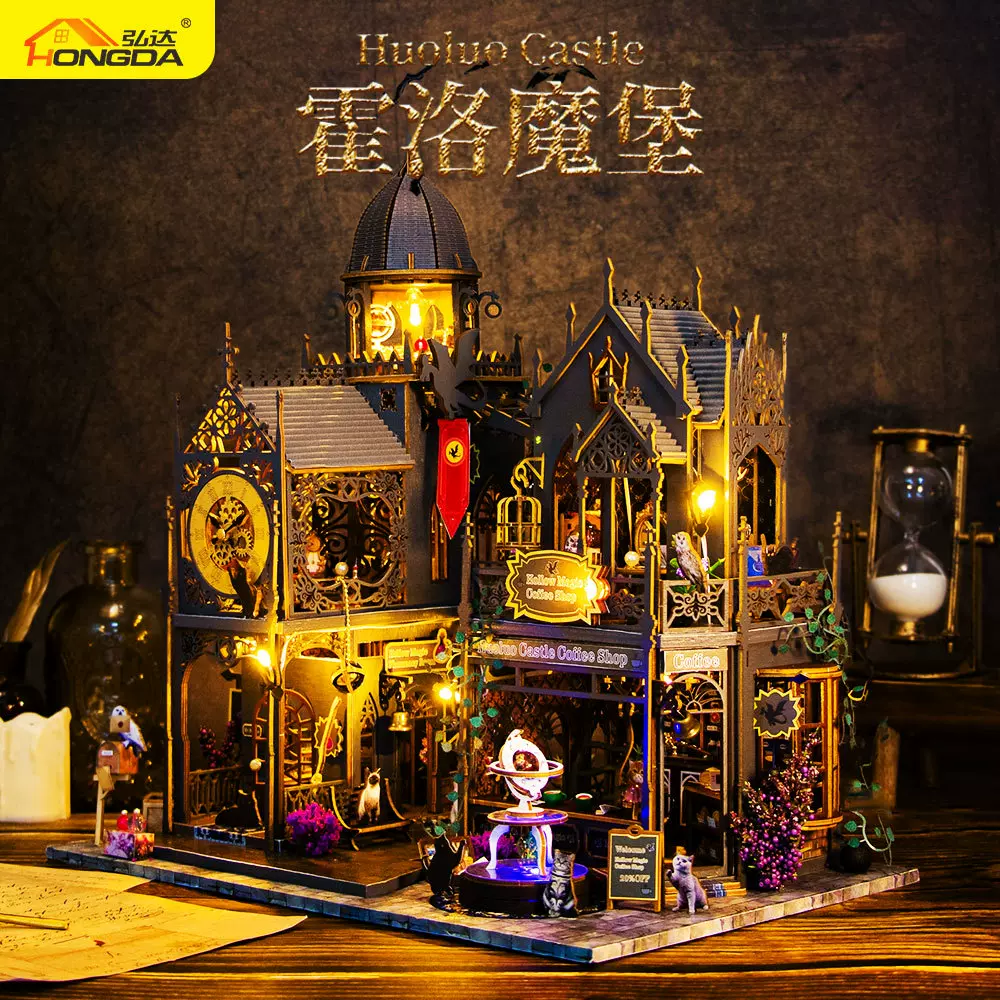 弘达跨境木质手工DIY魔法小屋微缩建筑模型奇幻拼装城堡摆件L2401