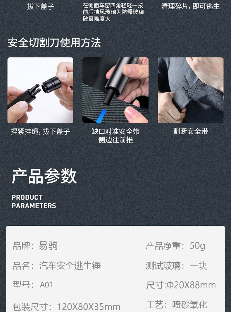 Yiju window breaker emergency high-hardness escape metal tungsten steel safety hammer life-saving hammer head for car safety