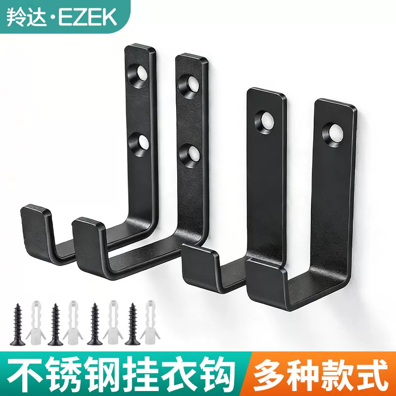 不锈钢挂衣钩黑色单挂钩橱柜衣帽钩卧室门后挂钩浴室厨房五金挂件