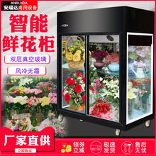 鮮花保鮮櫃展示櫃 風冷單雙三門立式商用鮮花冷藏冷櫃