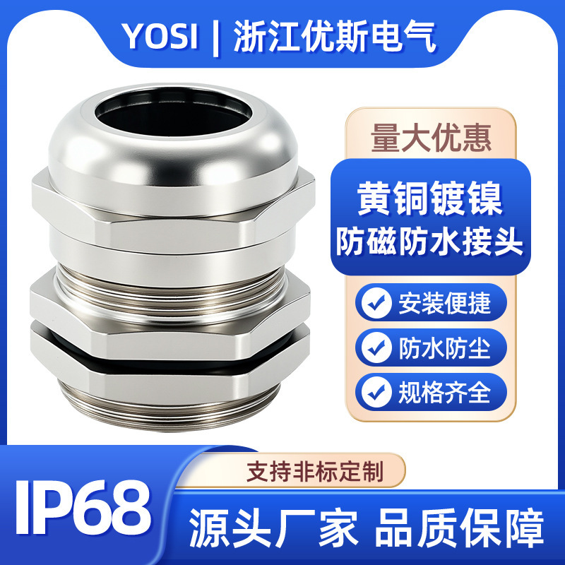 Metal Waterproof Connector Emc Anti-Magnetic Gralanz Head Brass Nickel-Plated Shielding Connector M1220 Electromagnetic Compatible