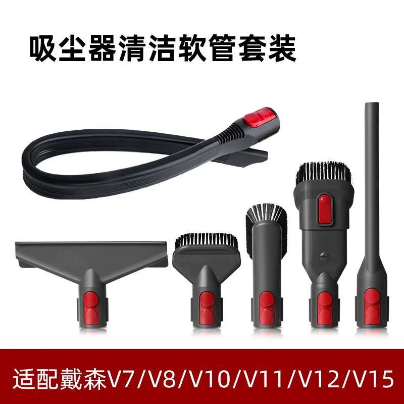 Aplicable a los accesorios de aspiradora Dyson v7 cabezal de succión de manguera/V8/V10/V12/V15 cabezal de succión de función multi-escenario