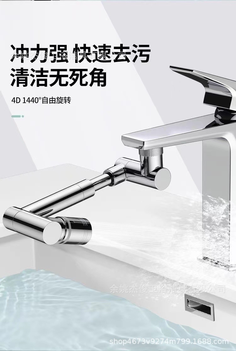 Washbasin mechanical arm, universal faucet, extendable and rotatable, pressure-increasing, splash-proof, kitchen washbasin, extension mouthwash wonder Item Picture