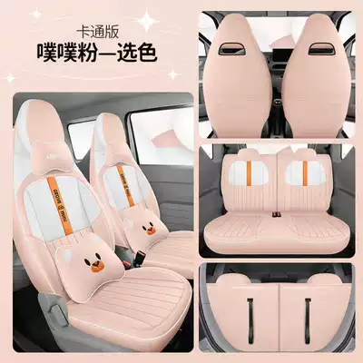 Modelə uyğun (Original) oturacaq örtükləri Mini Seat Cover Knight Kart - puff-pink-cartoon-version-note-model-year