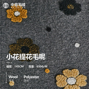 Small Flower Jacquard Woolen Fabric Counter Cloth Display Background Cotton Doll Fabric Plush Knitted Garment Fabric