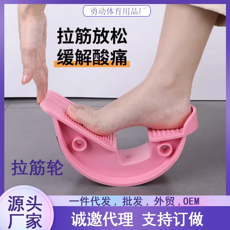 Factory Direct supply stretch plate calf stretch oblique pedal fitness aerobic exercise Achilles tendon ankle pull household stretch wheel