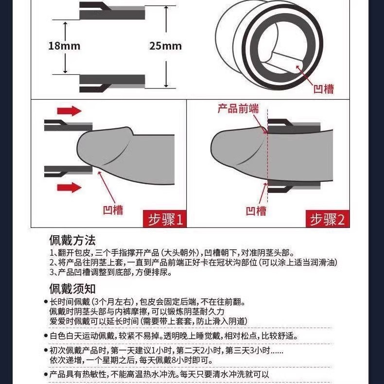 Male Prepuce Blocking Ring, Adult Personal Care Corrector for Foreskin Fit — detail image 8