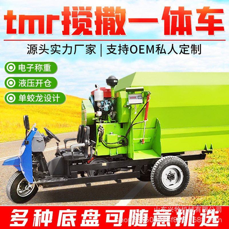 Diesel de tres ruedas autopropulsado ganadero 5 cargador de alimentación coche eléctrico 3 cargador de alimentación de corral de ovejas mezclador y máquina de mezcla integral descarga uniforme