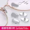 [质感硅胶包银3对【送安装工具】]